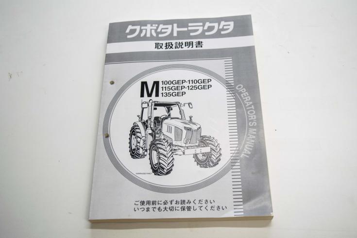 トラクター M100GEP 写真７