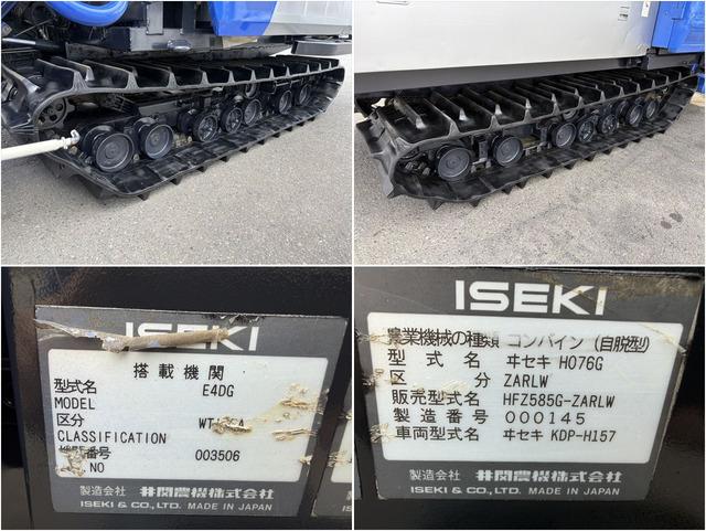 コンバイン HFZ585G 写真９