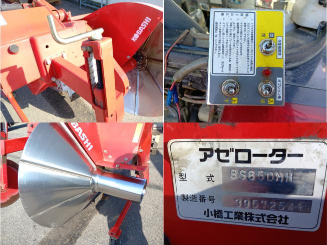 畦塗機 BS850MH-S　上越〇 写真５