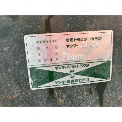 トラクター CT55 写真12