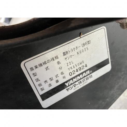 耕運機 YK650MR 写真９