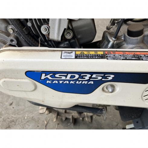 耕運機 KSD353 写真９