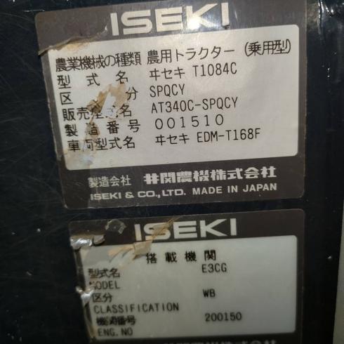トラクター AT340 写真12