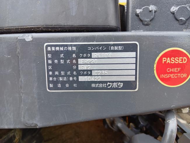 コンバイン ER220GW2 　新潟●◯ 写真９