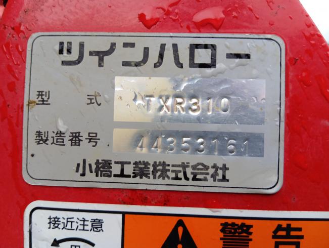 ハロー（折畳み） TXR310(電動)　新潟◎〇 写真10