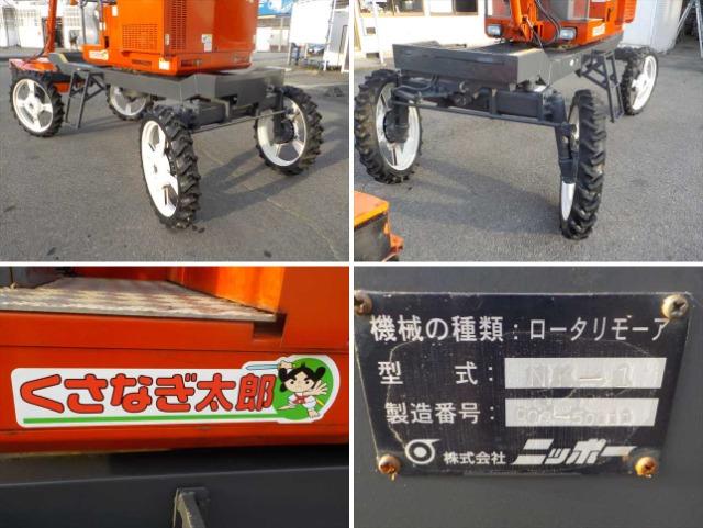 草刈機 NK-1 写真９