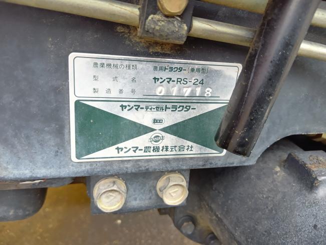 トラクター RS-24　新潟●〇 写真９