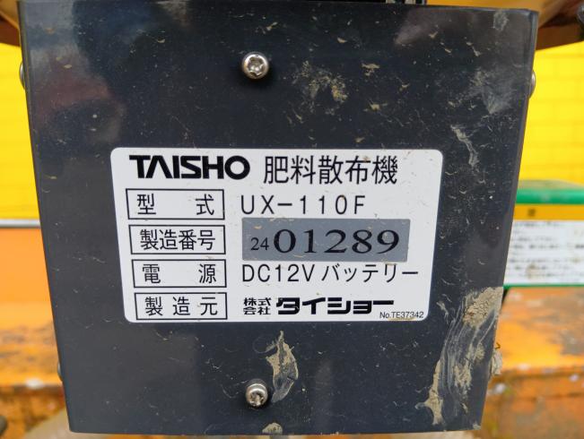 グランドソワー UX-110F　新潟◎◯ 写真６
