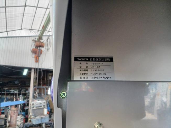 計量機 CR-16A　岐阜 写真５
