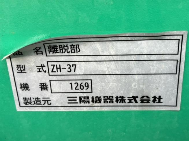 ハンマーナイフモア ZH-37 HKM-803TR　上越　□ 写真８