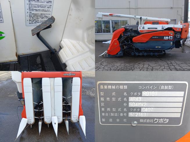 コンバイン AR43-SD4MW2　上越〇 写真10