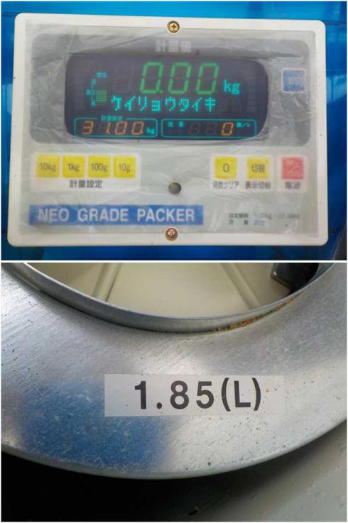 選別計量機  NPA30AF 写真６