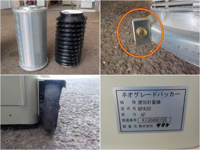 選別計量機  NPA30AF 写真９
