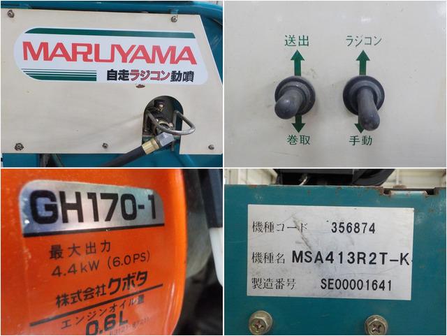 動力噴霧機 MSA413R2 写真７