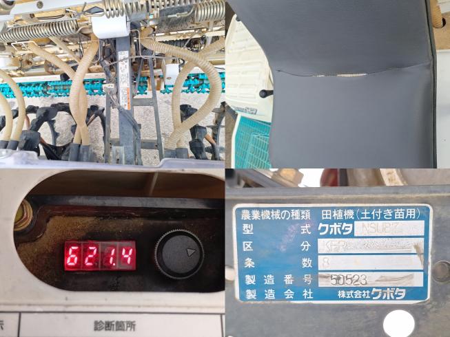 田植機 NSU87-KFR　上越〇 写真10