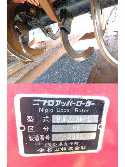 アッパーローター BUR-2208H-L　上越〇 写真６