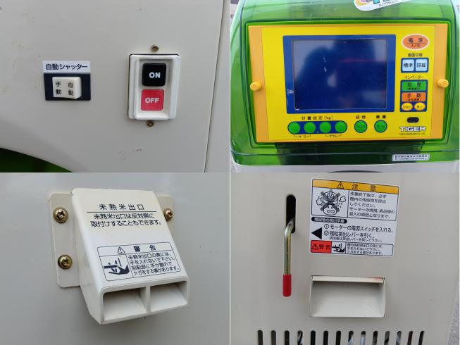 選別計量機 NRV-32A　上越〇 写真４