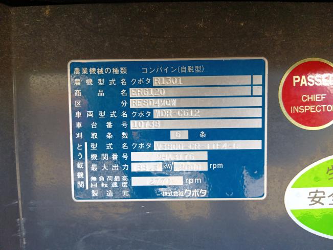 コンバイン ER6120RESD4MQW　新潟●〇 写真11