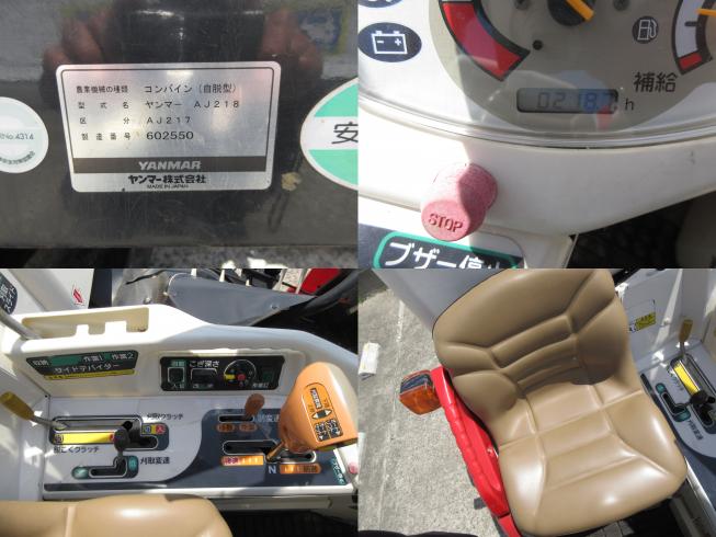 コンバイン AJ217　北新潟◎ 写真３