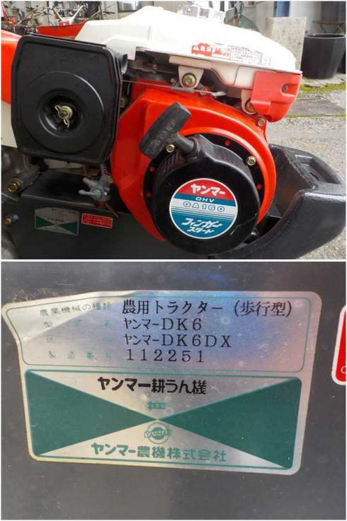 管理機 DK6DX 写真８