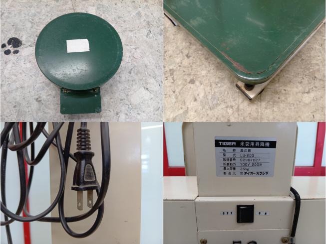 米袋昇降機 LU-203　新潟◎◯ 写真４