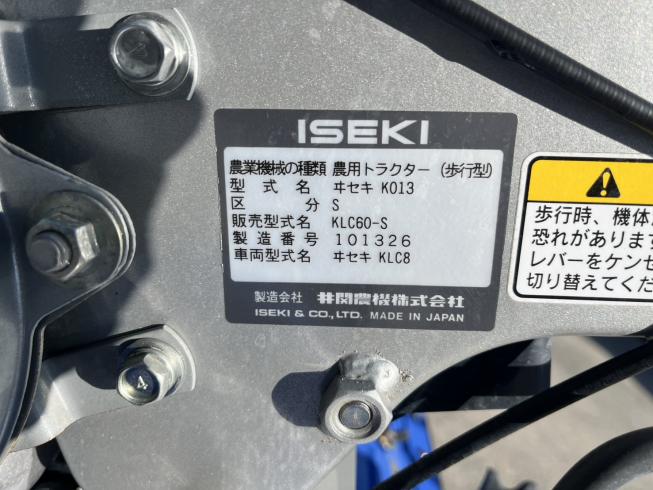 耕運機 KLC60-S 写真７