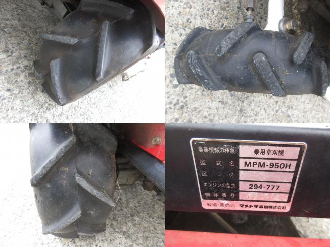 乗用草刈機 MPM-950H　北新潟●★ 写真４