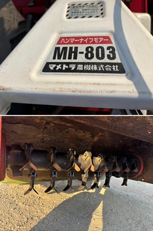  草刈機 MH-803 写真７