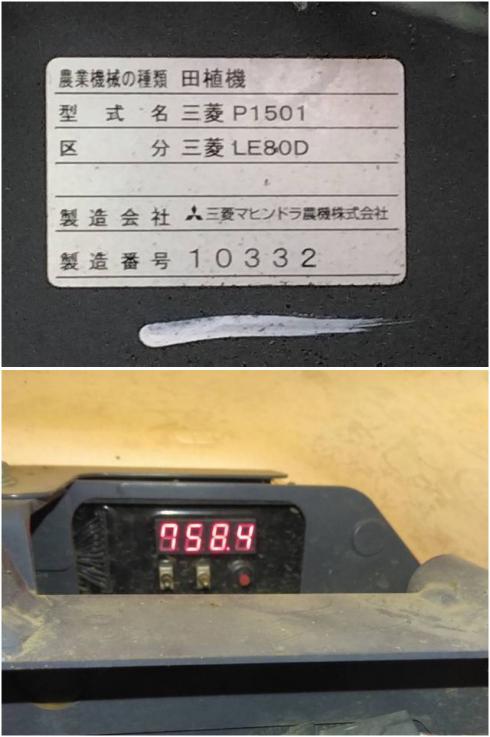 田植機 LE80D 写真９