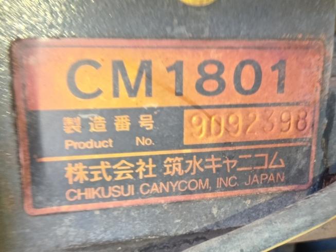 ラビットモア CM-1801　上越　□ 写真９