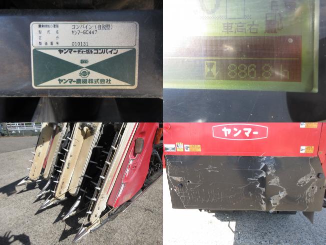 コンバイン GC447　北新潟〇★ 写真５