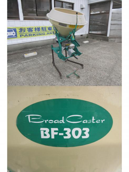 ブロードキャスター BF303　北新潟●★ 写真４