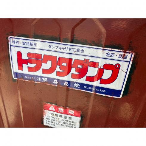整地キャリア NA1600 写真10