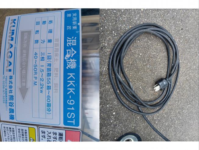 混合機 KKK-91ST　上越〇 写真６