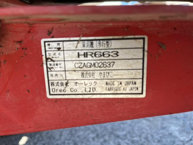 草刈機 HR663 写真７