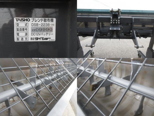 ブレンド散布機 DSB-2238　北新潟〇★ 写真３