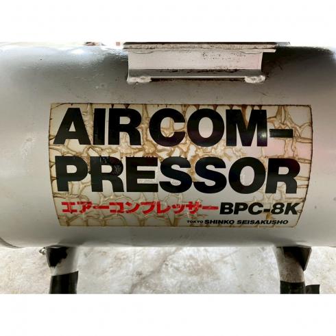 コンプレッサー BPC-8K 写真７