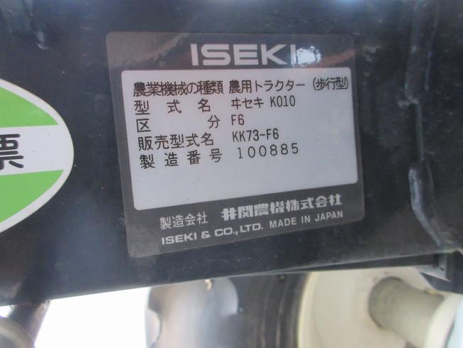 管理機 KK73-F6 写真11