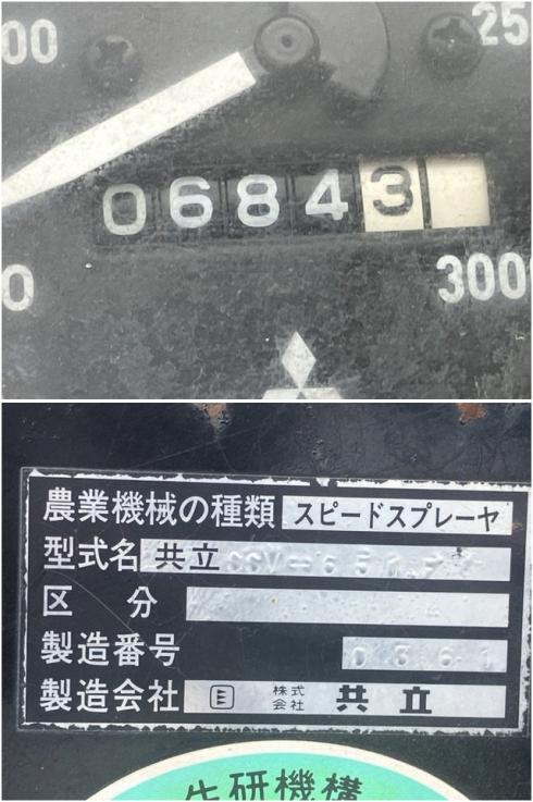 スピードスプレイヤー SSV-651F 写真５