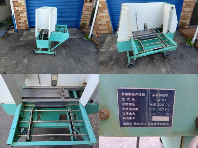苗箱供給機,苗箱積上機,苗箱洗浄機 SW-K1,SW-T1,SW-1000  岐阜 写真４