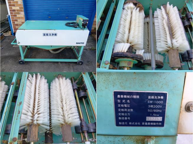 苗箱供給機,苗箱積上機,苗箱洗浄機 SW-K1,SW-T1,SW-1000  岐阜 写真３