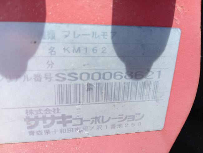 フレールモア【※ジャンク品】 KM162-OS　上越〇 写真７