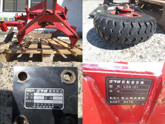 振動堀取機 VDN-01　北新潟●★ 写真３