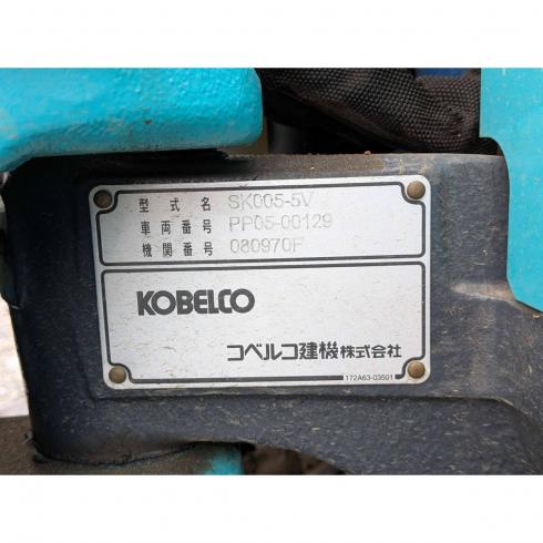 ミニユンボ  SK005 写真12