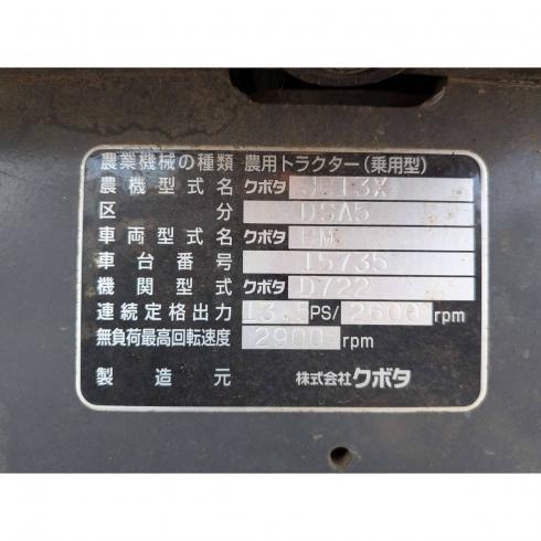 トラクター JB13 写真12