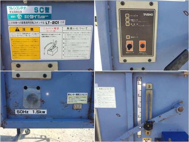 グレンコンテナ SC-11 写真７