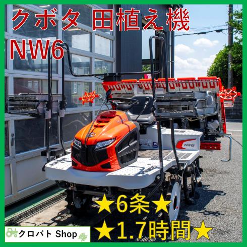 クボタ 田植機 写真