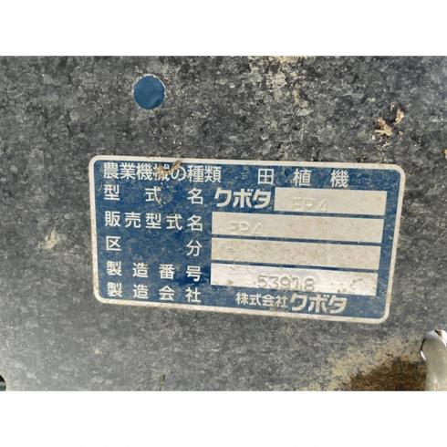 田植機 EP4 写真12