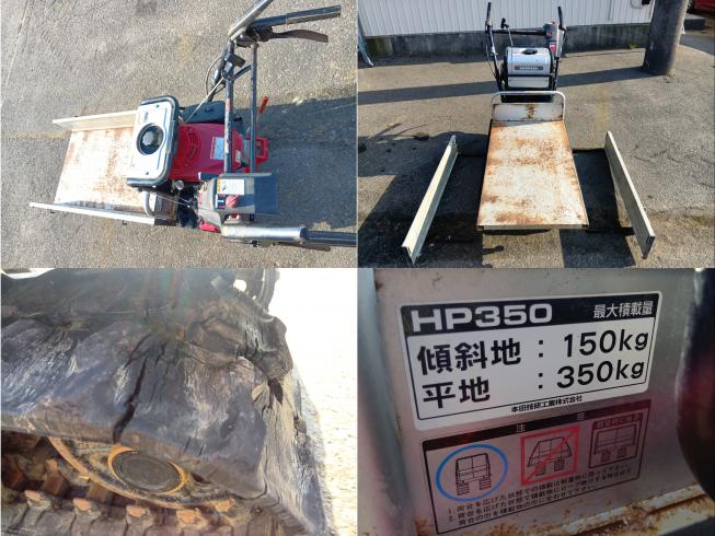 運搬車 HP350　上越〇 写真６