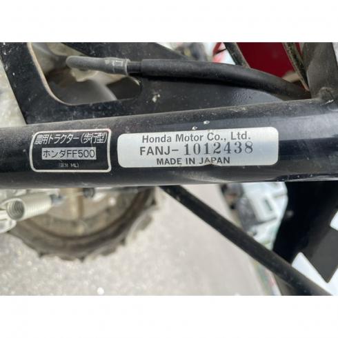 管理機 FF500H 写真７